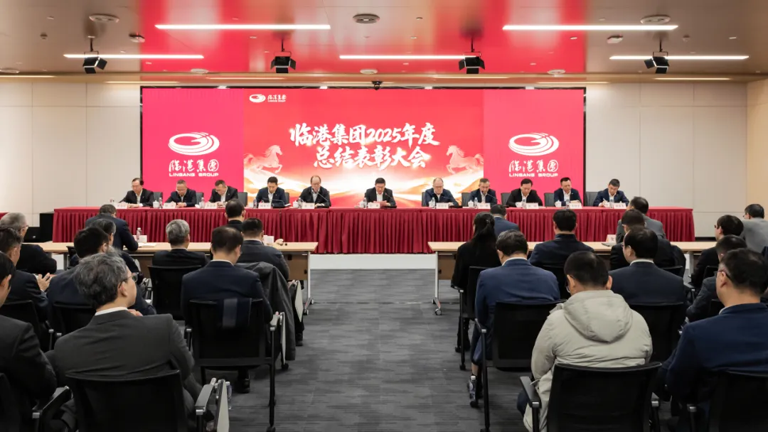 韦德网站官方入口召开2025年度总结表扬大会