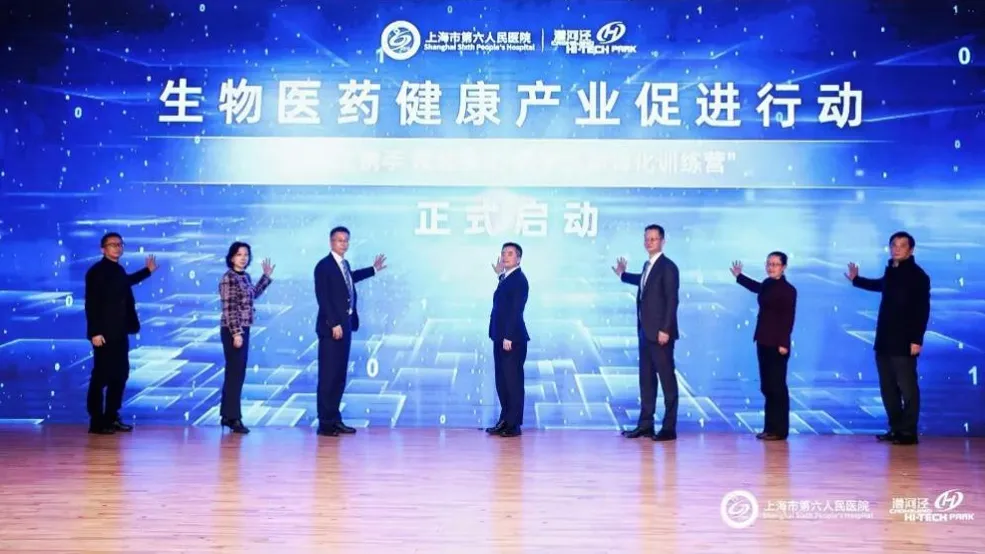 漕河泾开发区携手市六医院，，，，，打造医工融合“黄埔军校”