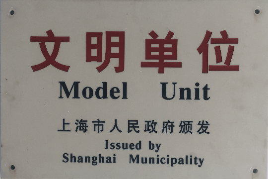 ʮ塢ʮʮߡ˽ Ϻλƺ